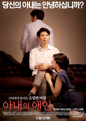 My Wife's Lover 3