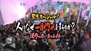Episode 425
