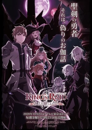 King’s Raid: Ishi wo Tsugumono-tachi Episódio 08