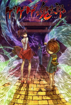 GeGeGe no Kitaro 21