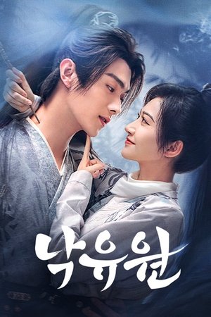 Image 낙유원