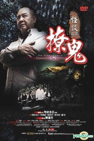 Poster The Unbelievable Channeling The Spirits (2012)