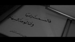 قصيدة الرياض