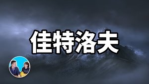 Episode 51