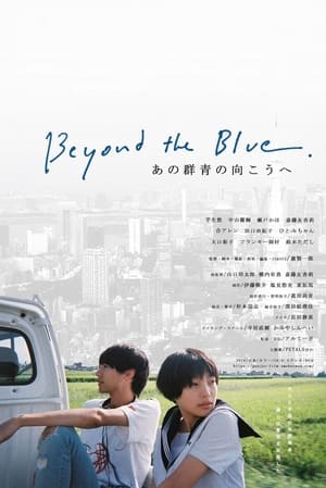 Poster Beyond the Blue 2020