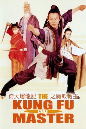 Poster The Kung Fu Cult Master (1993)