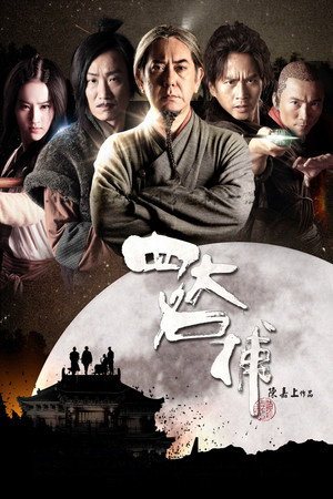 The Four 12