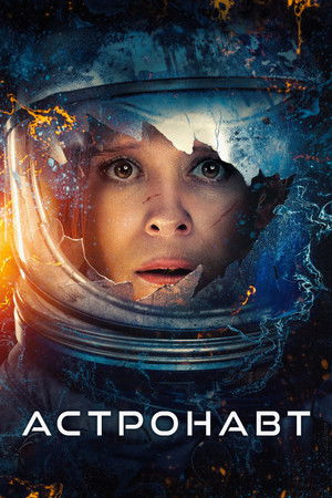 poster The Astronaut