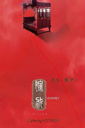 Dowry 2