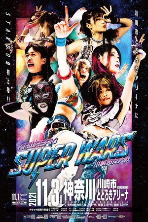 Stardom Kawasaki Super Wars ~Kawasaki Super Women's War~