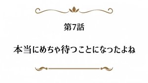 Épisode 8