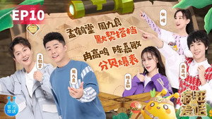 Odcinek 10 — odcinek 10