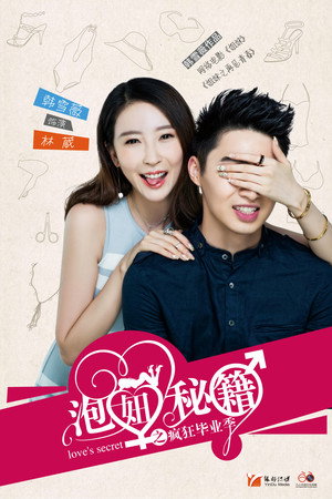 Love's Secret 14