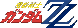 Mobile Suit Gundam ZZ — Logos 1