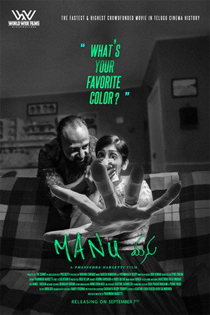 Manu 17