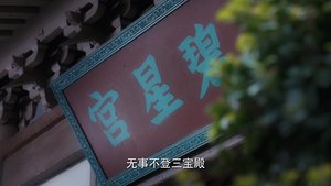 The Time of Rebirth Season 1 Episode 20