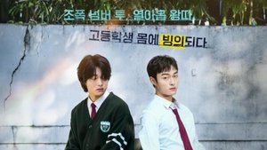 High School Return of a Gangster ( 2024 )