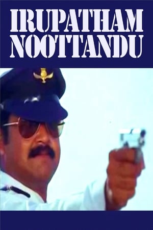Irupatham Noottandu poster