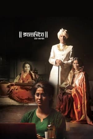 Poster Samhita (2013)