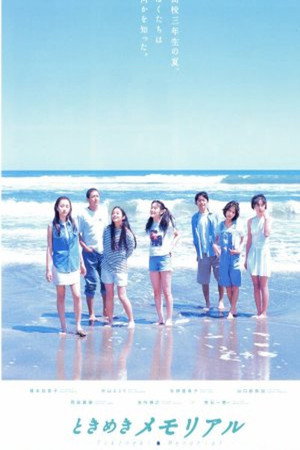 Tokimeki Memorial 5