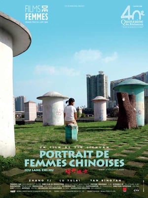 Portait de femmes chinoises