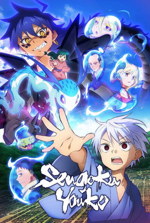 Sengoku Youko 20