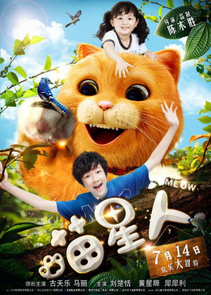 Meow 12