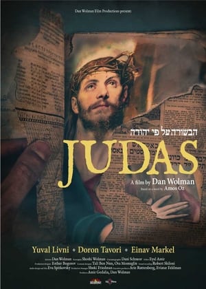 הבשורה על פי יהודה