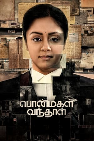 Poster Ponmagal Vandhal 2020