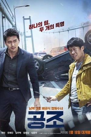 Poster di Confidential Assignment