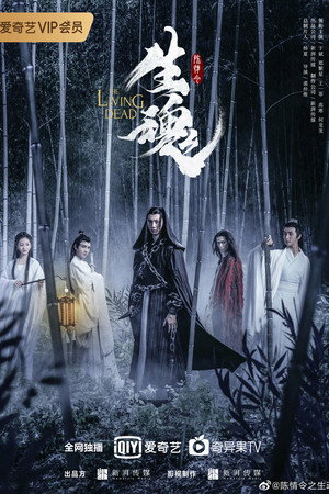 The Living Dead 8