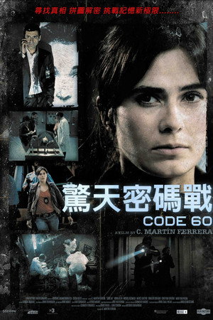 Code 60 15