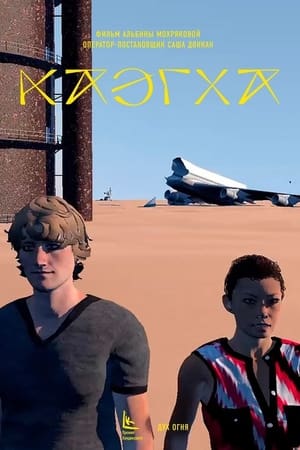 Poster Kaegha (2019)