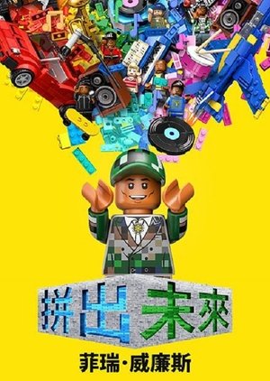 Image 拼出未来