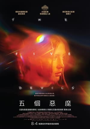 Poster 五恶魔 2022