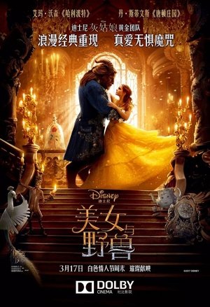 poster Beauty and the Beast