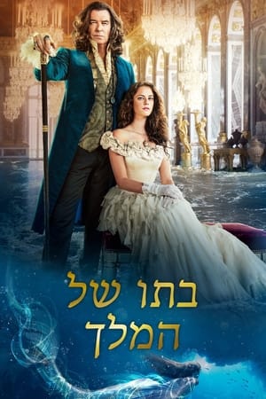 poster The King's Daughter