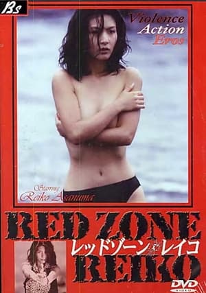 Poster Red Zone Reiko (1998)