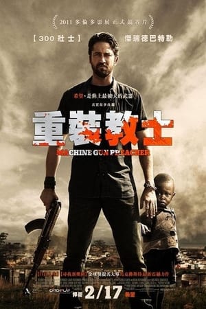 Poster 机关枪牧师 2011