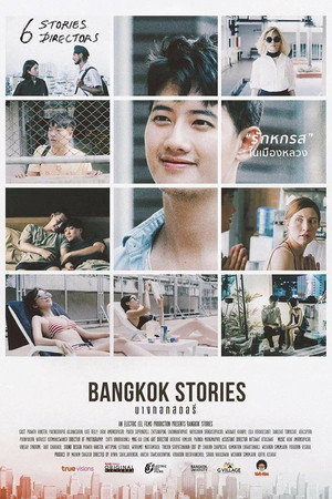 Bangkok Stories 3