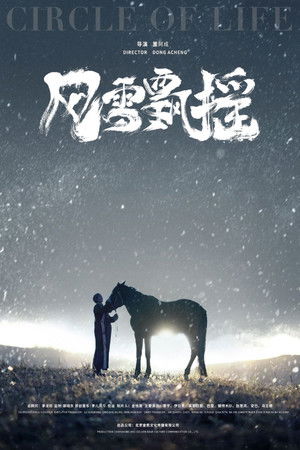 Circle of Life (2025)