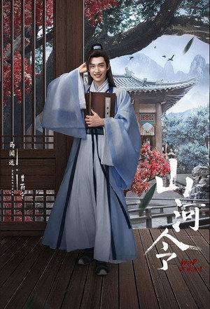 Word of Honor 33