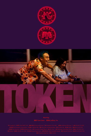 Token 2