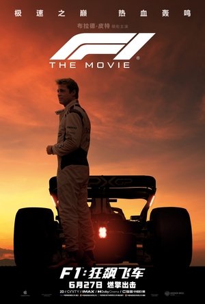 poster F1 The Movie