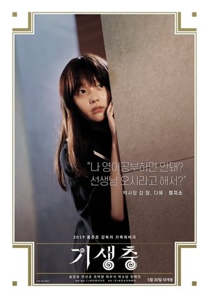 poster Parasite