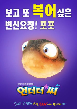 Fishtales 13