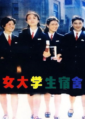 Girl Students' Dormitory 4