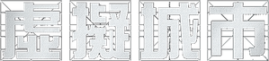 Cidade Virtual — Logos 4