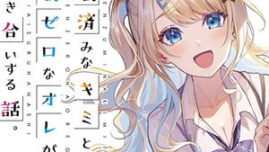 Our Dating Story: The Experienced You and The Inexperienced Me