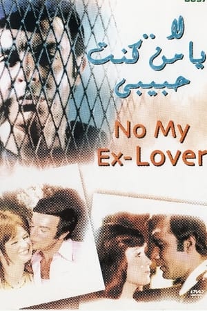 Poster No My Ex-Lover 1976